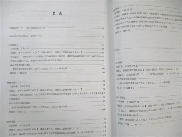LEC 司法試験 矢島の論文補強問題集 全7科目セット 刑法/行政法など 2024年合格目標 未使用品多数 計11冊 130L4D