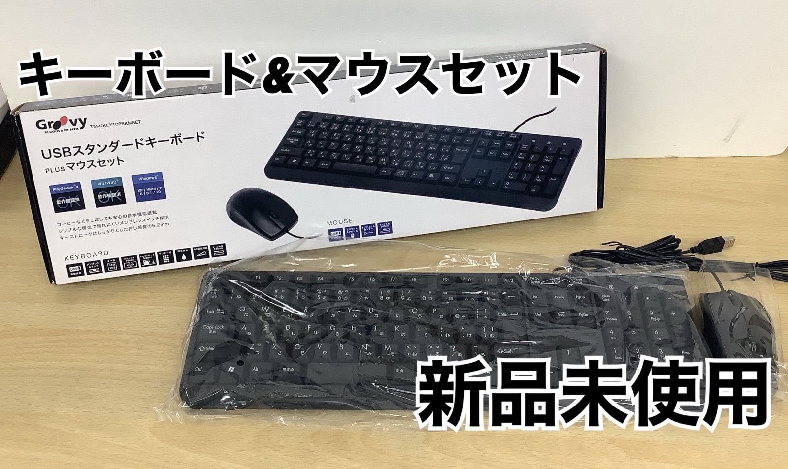 USBキーボード&マウスセット 新品未使用 - メルカリ