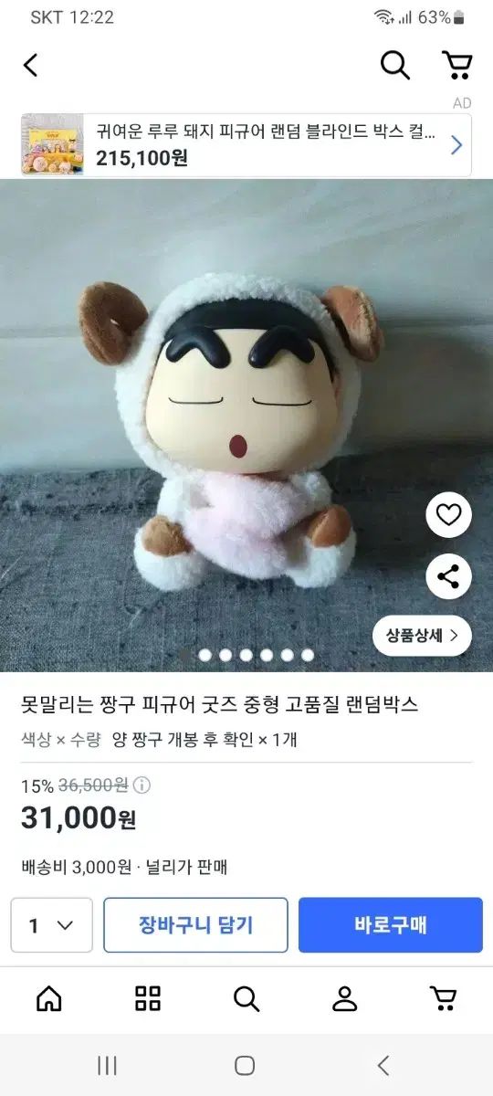 クレヨンしんちゃん 2025年は「クレヨンしんちゃん」原作まんが