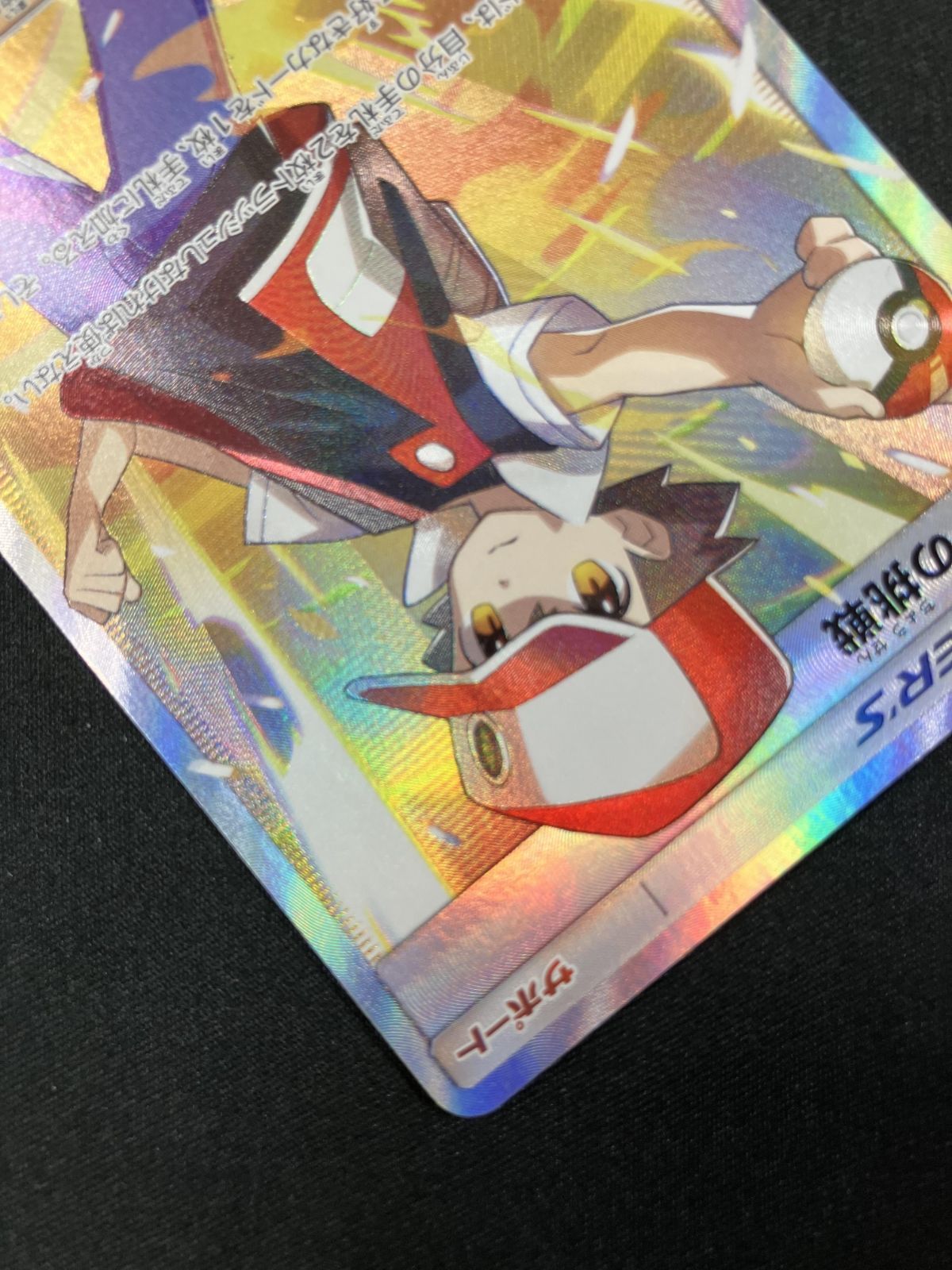 ポケモンカードゲーム ポケカ レッドの挑戦 SR SM10-107 SM10