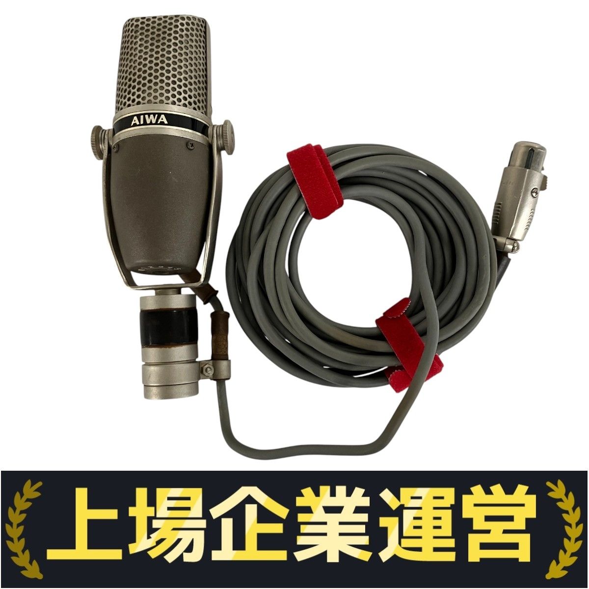 1970 AIWA VM-17S 可変指向性リボンマイクロフォン 1970 AIWA VM-17S 可変指向性リボンマイクロフォン Aiwa VM17