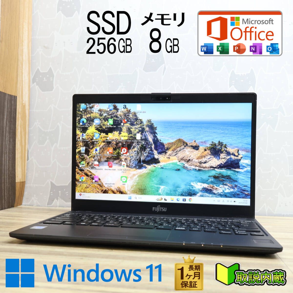 を豊富に品揃え 美品✨新品SSD Windows11 カメラ付ノートパソコン