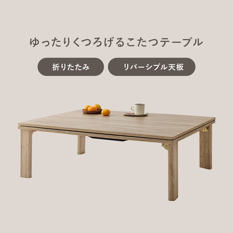 こたつ2点セット こたつ