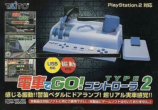 【中古】PS2ハード 電車でGO!コントローラーTYPE2