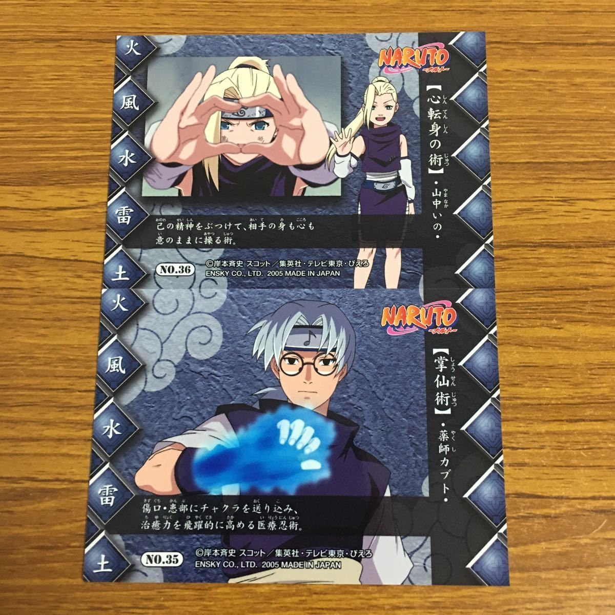 羽38 カード トレカ まとめ NARUTO ナルト 我愛羅 みたらし アンコ