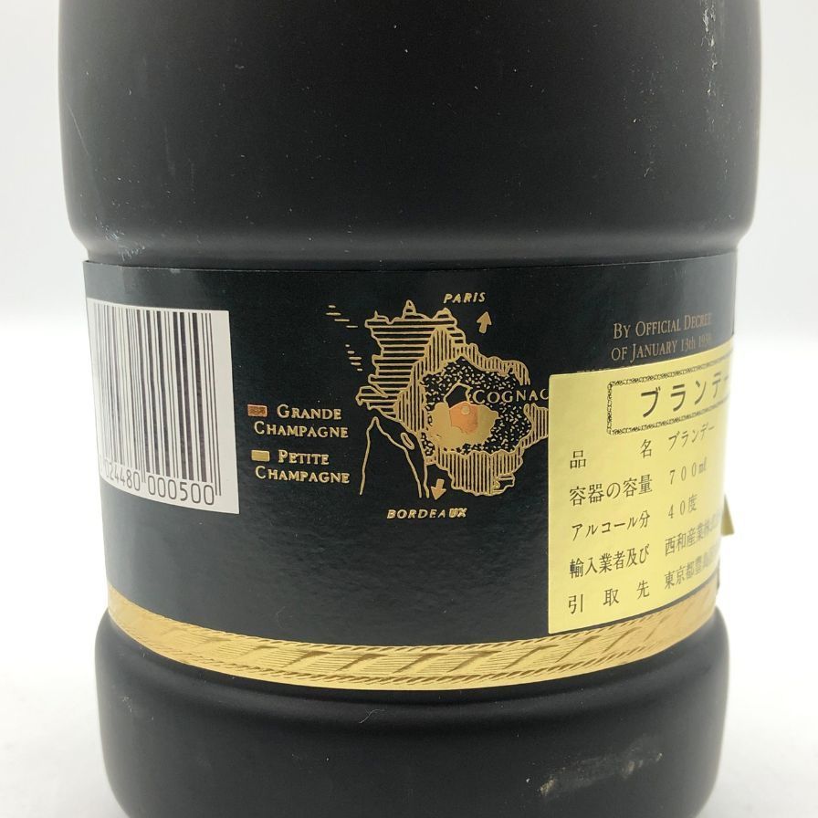 レミーマルタンナポレオンエクストラオールドとカミュナポレオンエクストラオールド 古酒】【中古品】カミュ・ナポレオン・エクストラ・オールド/ 箱