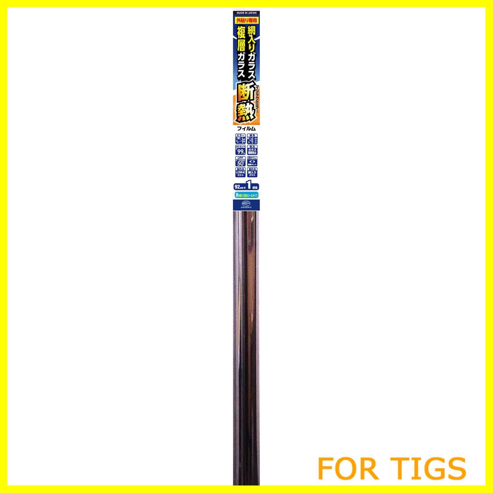 数量限定】外貼り専用 網入りガラス・複層(ペア)ガラスに貼れる断熱