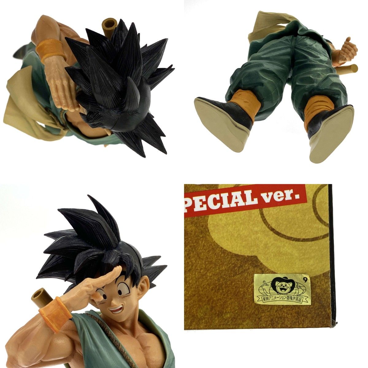 BANDAI ドラゴンボール超 BWFC 造形天下一武道館3 孫悟空