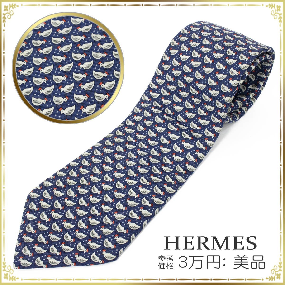 HERMES エルメス ネクタイ 美品 綺麗 メンズ シルク ブルー ホワイト アニマル柄 ニワトリ 鳥柄 総柄 ビジネス