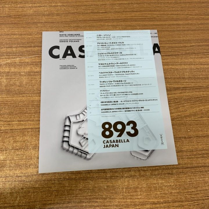 CASABELLA 雑誌セット カサベラ　洋書　建築 □01)【同梱不可】CASABELLA カザベラ 2019年～2022年 まとめ