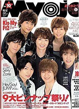 【中古】【非常に良い】Myojo (ミョウジョウ) 2014年 10月号 [雑誌]