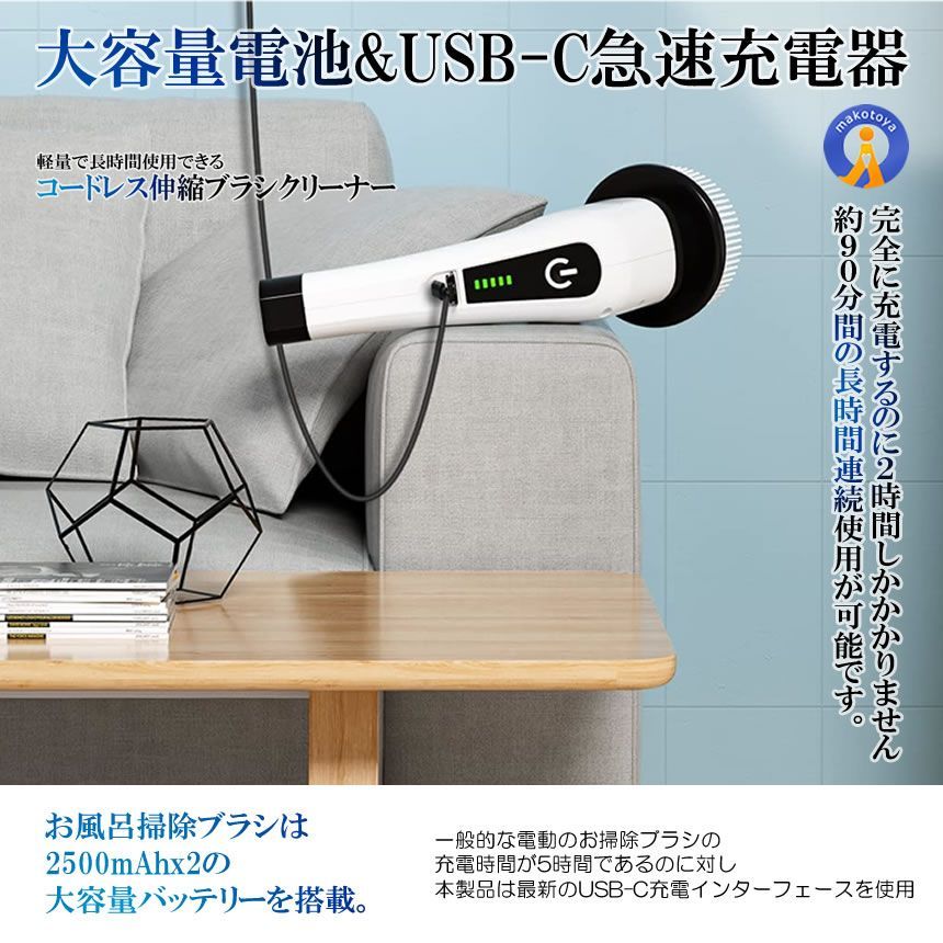 充電式