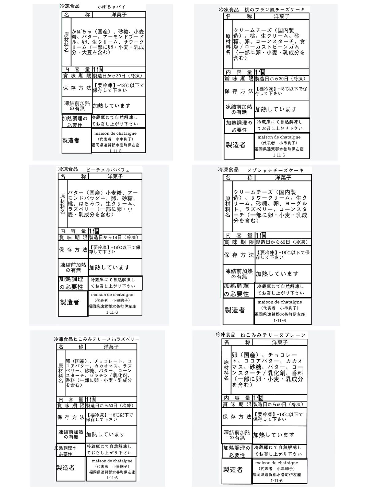 SONOKOおやつ便　シフォンケーキサンド　チーズケーキ　テリーヌ るまんど様専用 おやつ便 シフォンケーキサンド チーズケーキ テリーヌ