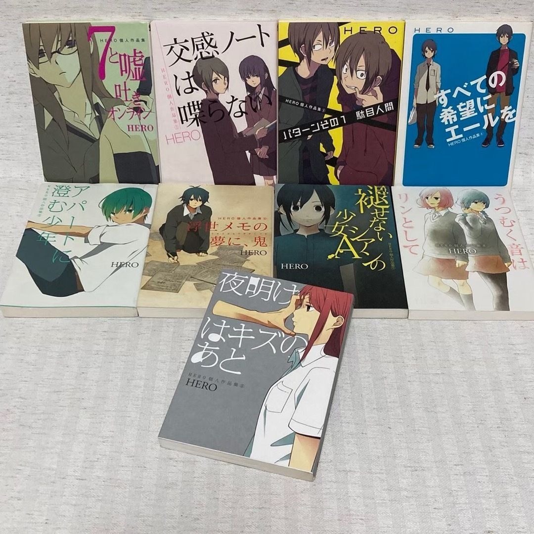 堀さんと宮村くん・浅尾さんと倉田くん 全巻 ・堀さんと宮村くんおまけ