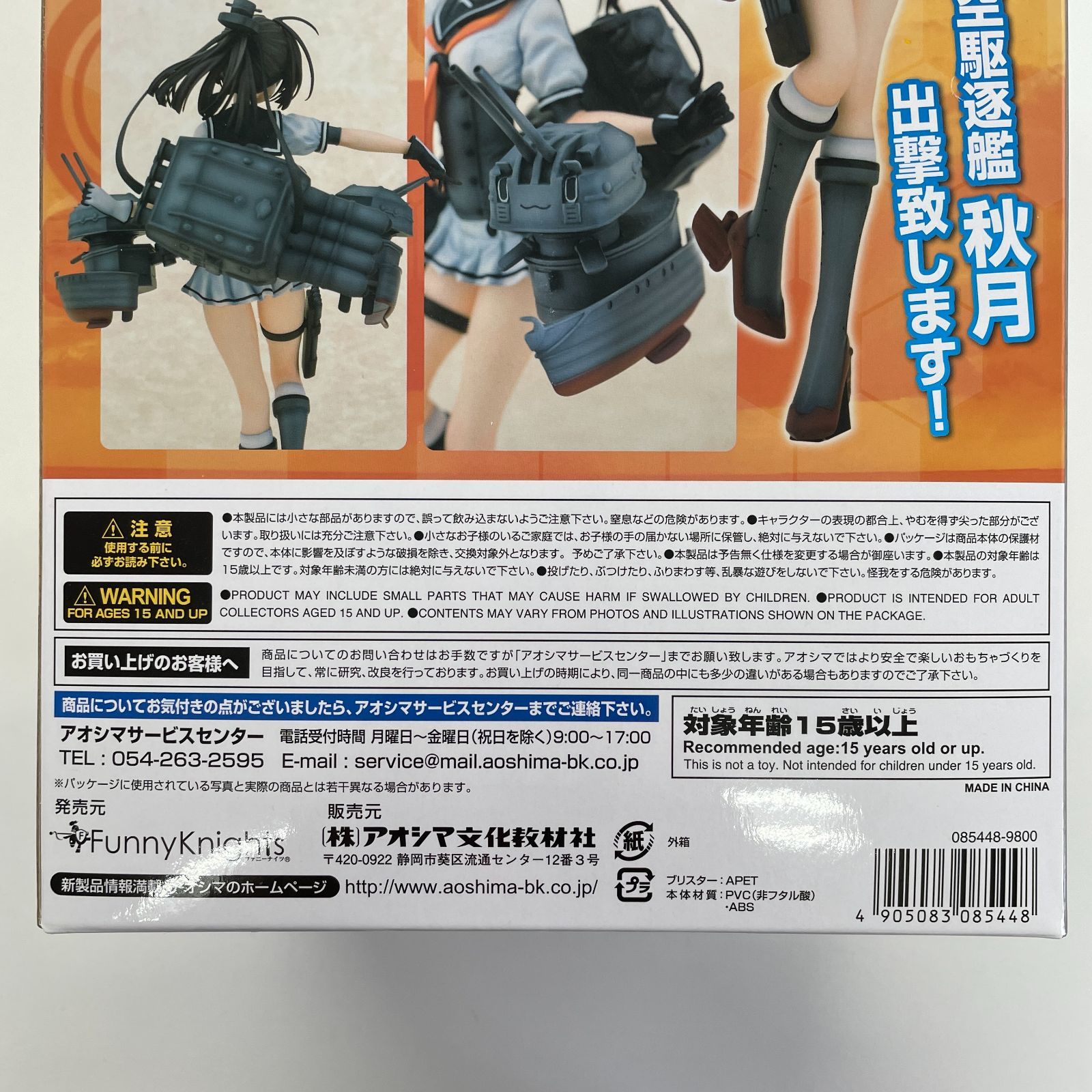 ファットカンパニー 秋月律子 未開封 519FlD8sZSL._UF894,1000_QL80_.jpg