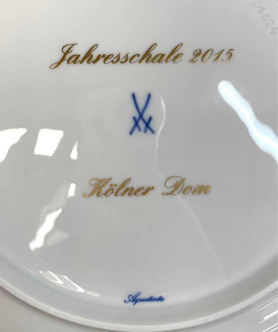 ☆洋3 マイセン2015年 イヤープレート 「ケルン大聖堂」共箱 直径26.5