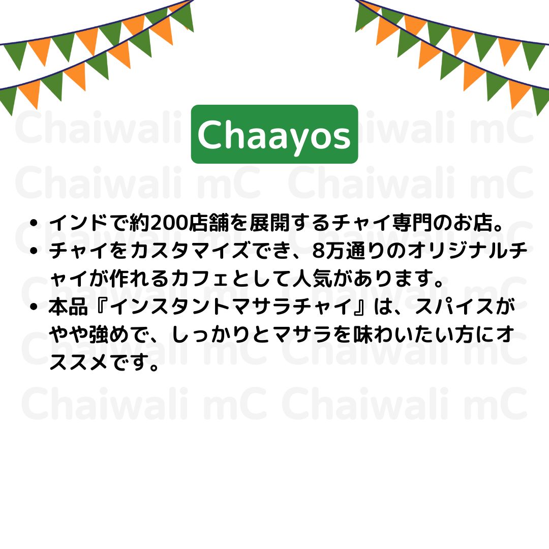 インド産インスタントチャイ GIRNAR レモングラスチャイ 10本 - 茶