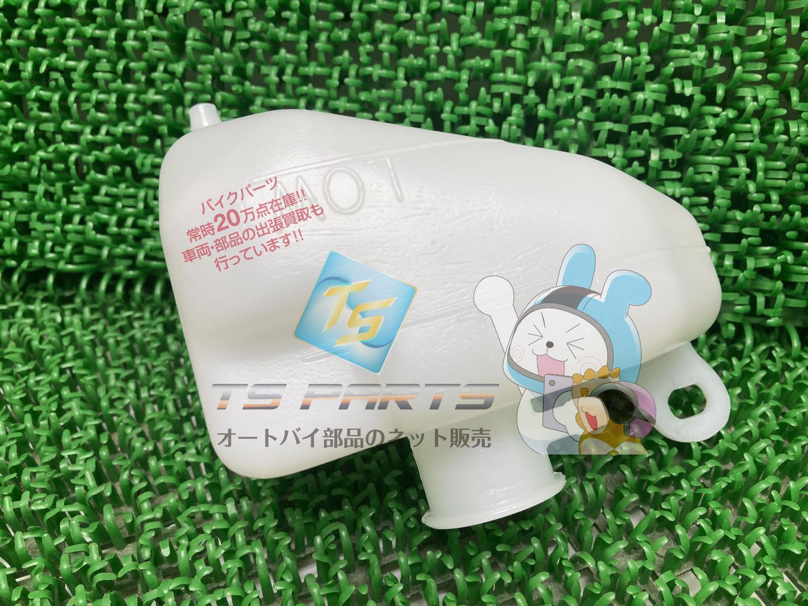 TZR50R リザーブタンク 在庫有 即納 ヤマハ 純正 新品 バイク 部品 リカバリータンク 車検 Genuine TZR50
