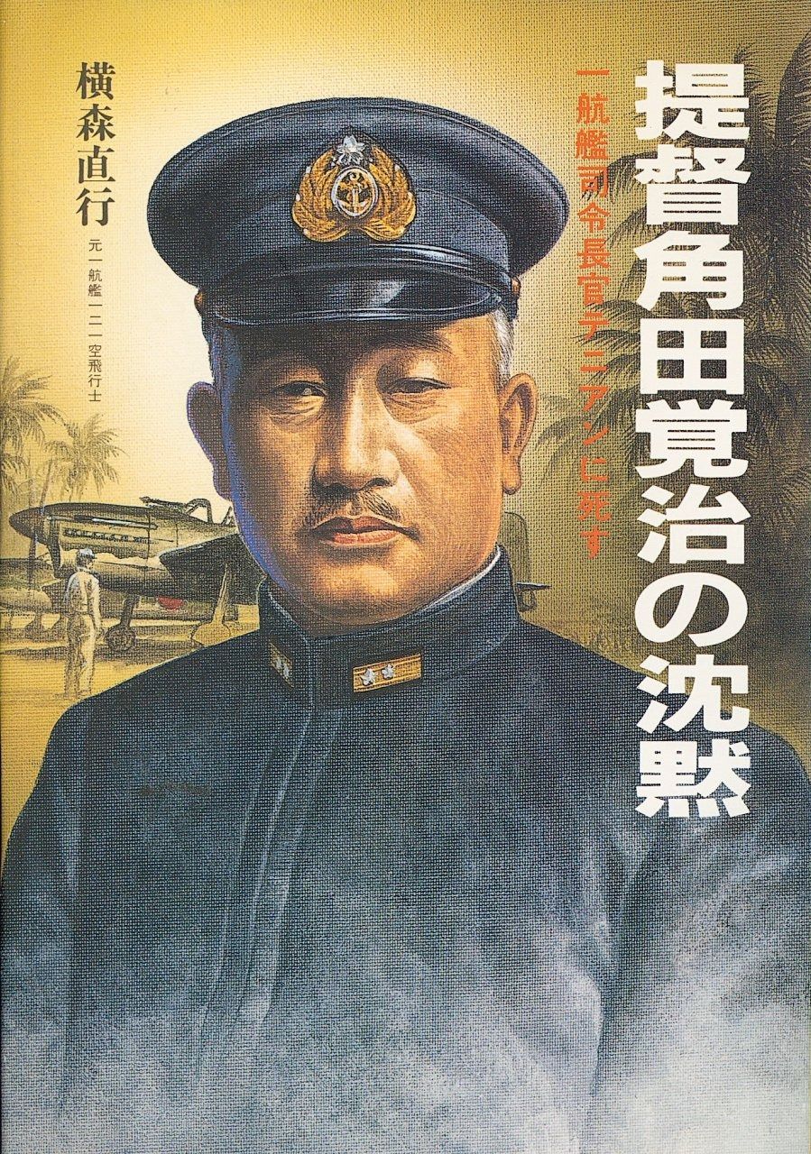 美術品・アンティーク・コレクション 希少 未使用 戦前 戦時中
