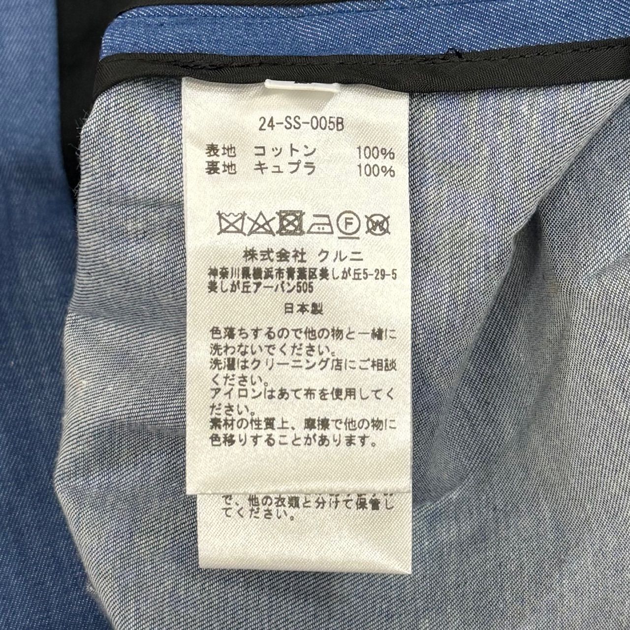 参考上代57200円 未使用品 CULLNI 24SS Light Denim Tailored Jacket 