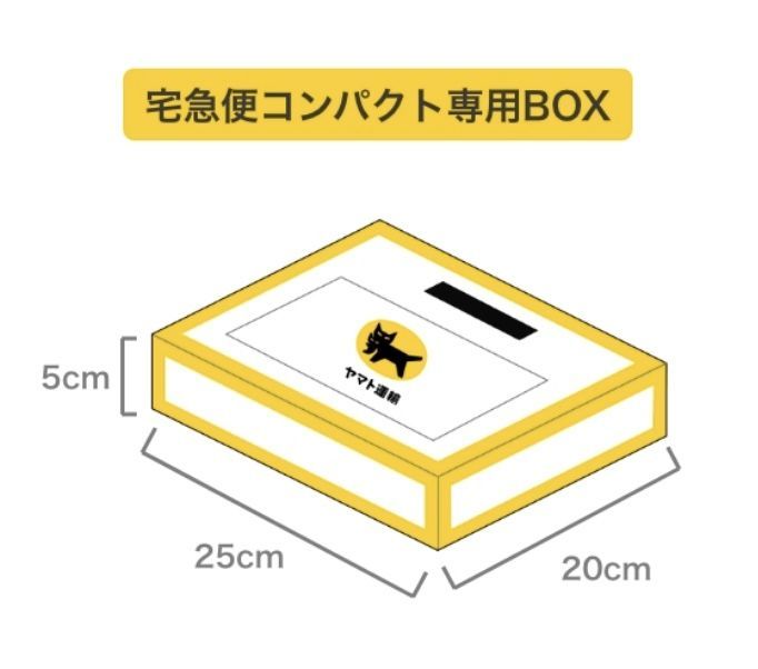 3枚セット】宅急便コンパクト 専用BOX 箱型 梱包資材 まどお ヤマト正規