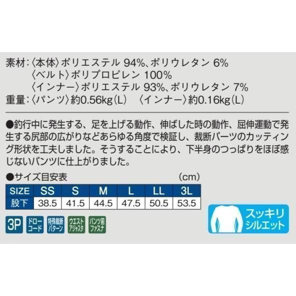がまかつ EWフィッシングパンツ (スリークォーター) GM3592