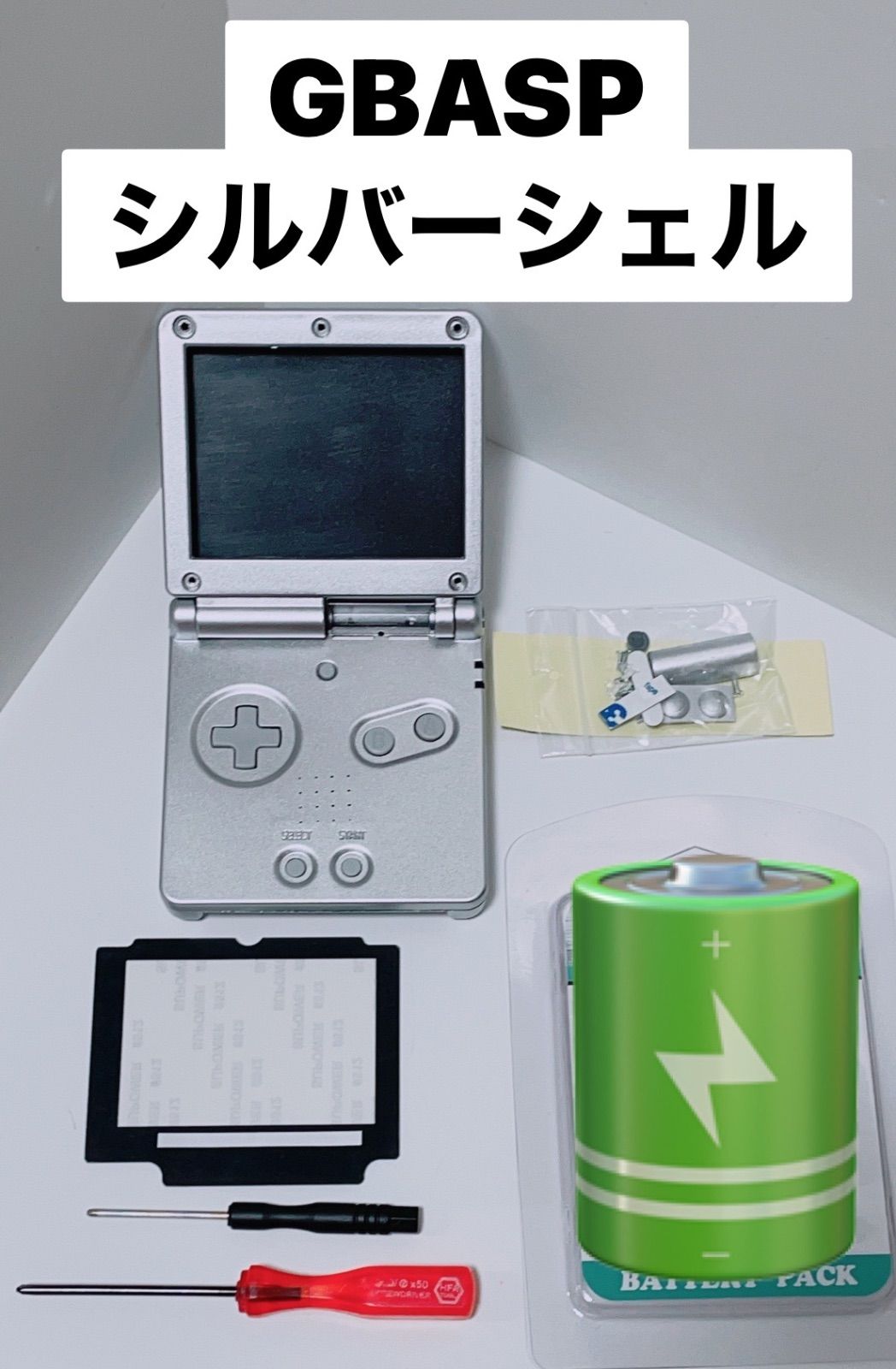 GBA SP シルバー ④