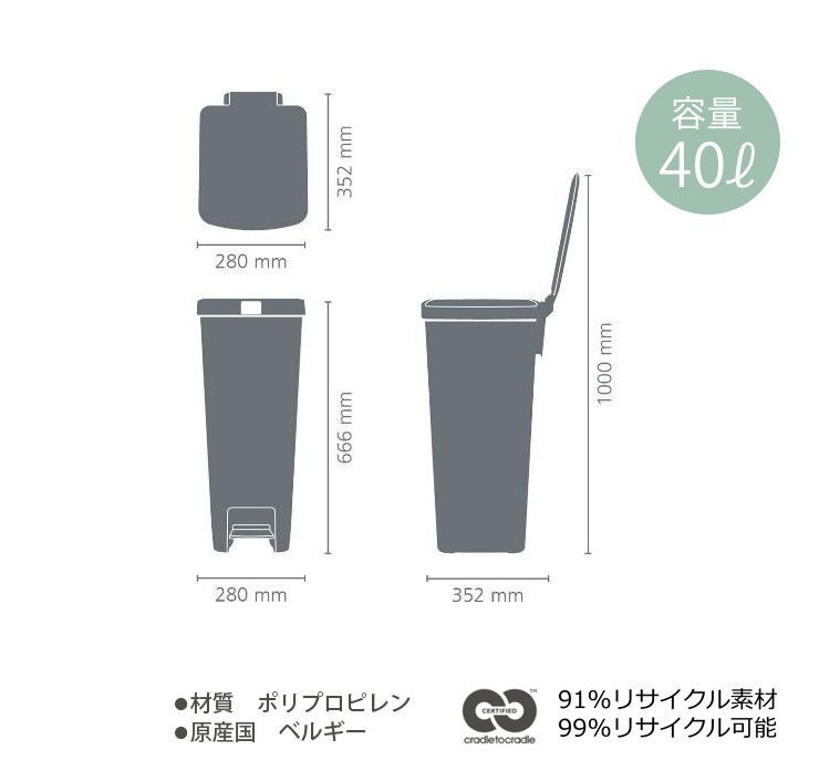 ブラバンシア ステップアップ ペダルビン 40L 全3色 brabantia【ゴミ箱 ペダル式 角型 40リットル ふた付き 足踏み/ダストボックス キッチン】