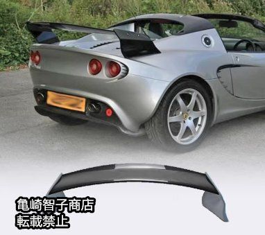 エリーゼ ロータス Exige S2 カーボンファイバー EXGタイプ リアウイング リアディフューザー スポイラーWP 28