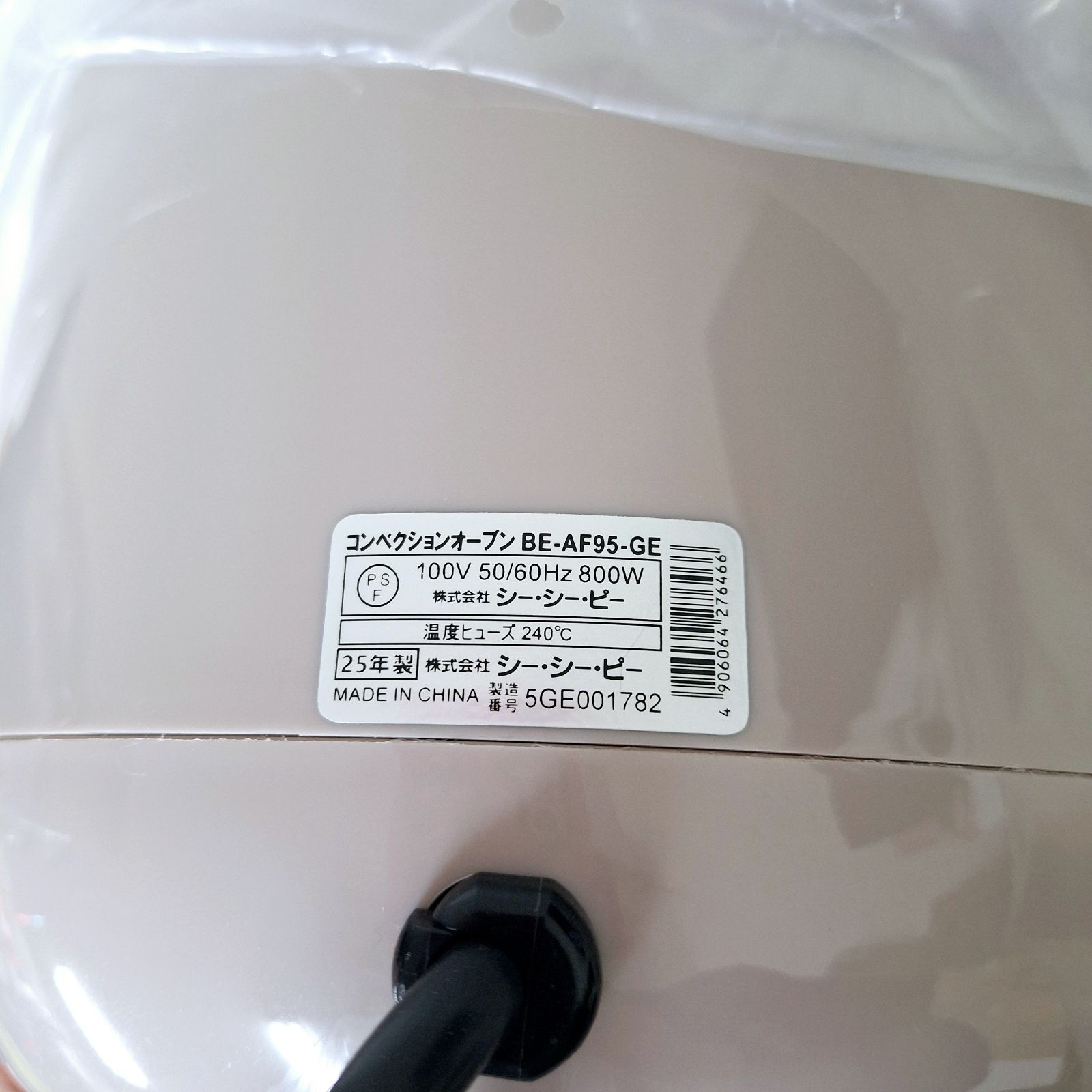 製 CCP ガラスノンフライオーブン pottil ポッティル BE-AF95