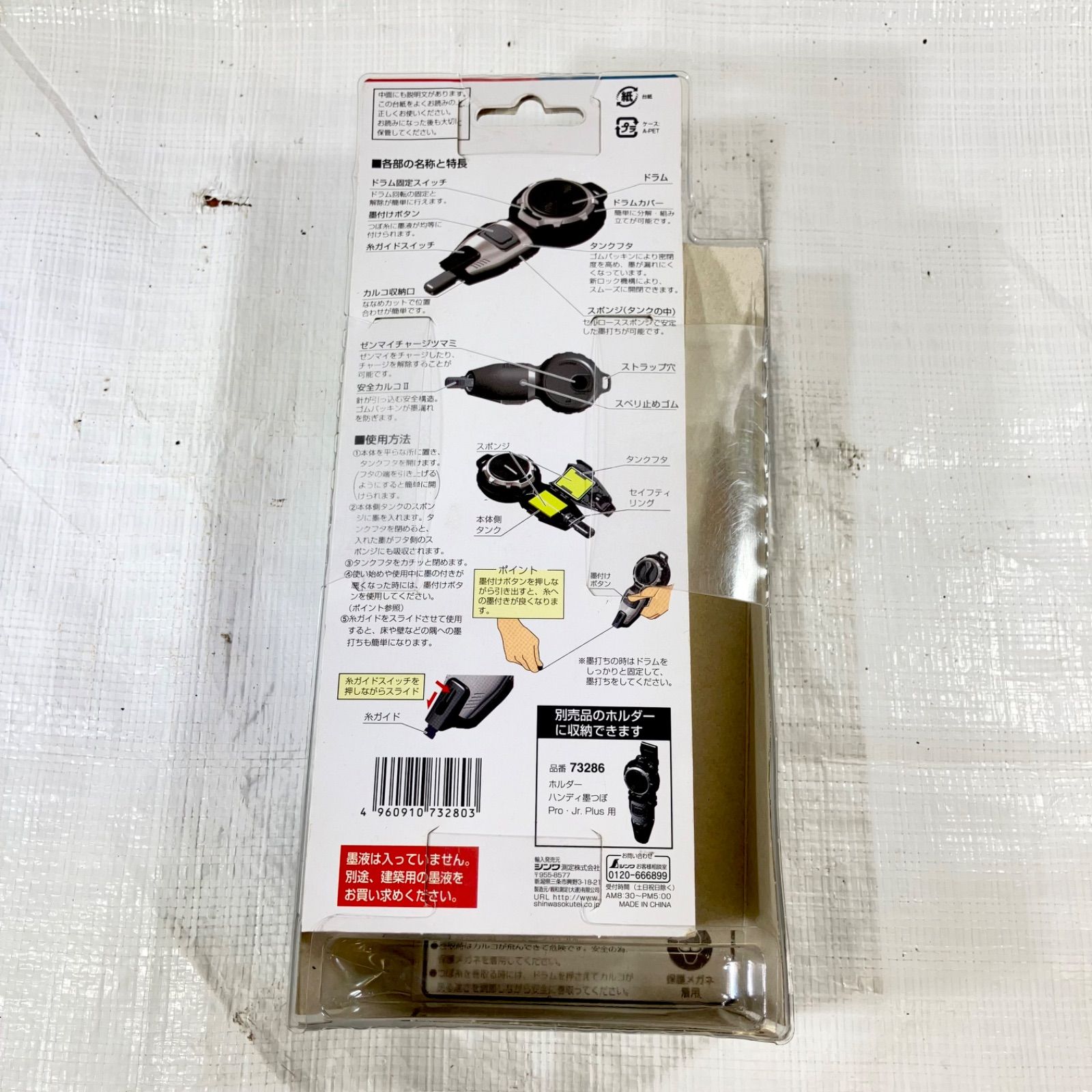 専用出品♡ シンワ ハンディ墨壺 Pro Plus 73280 - メルカリ