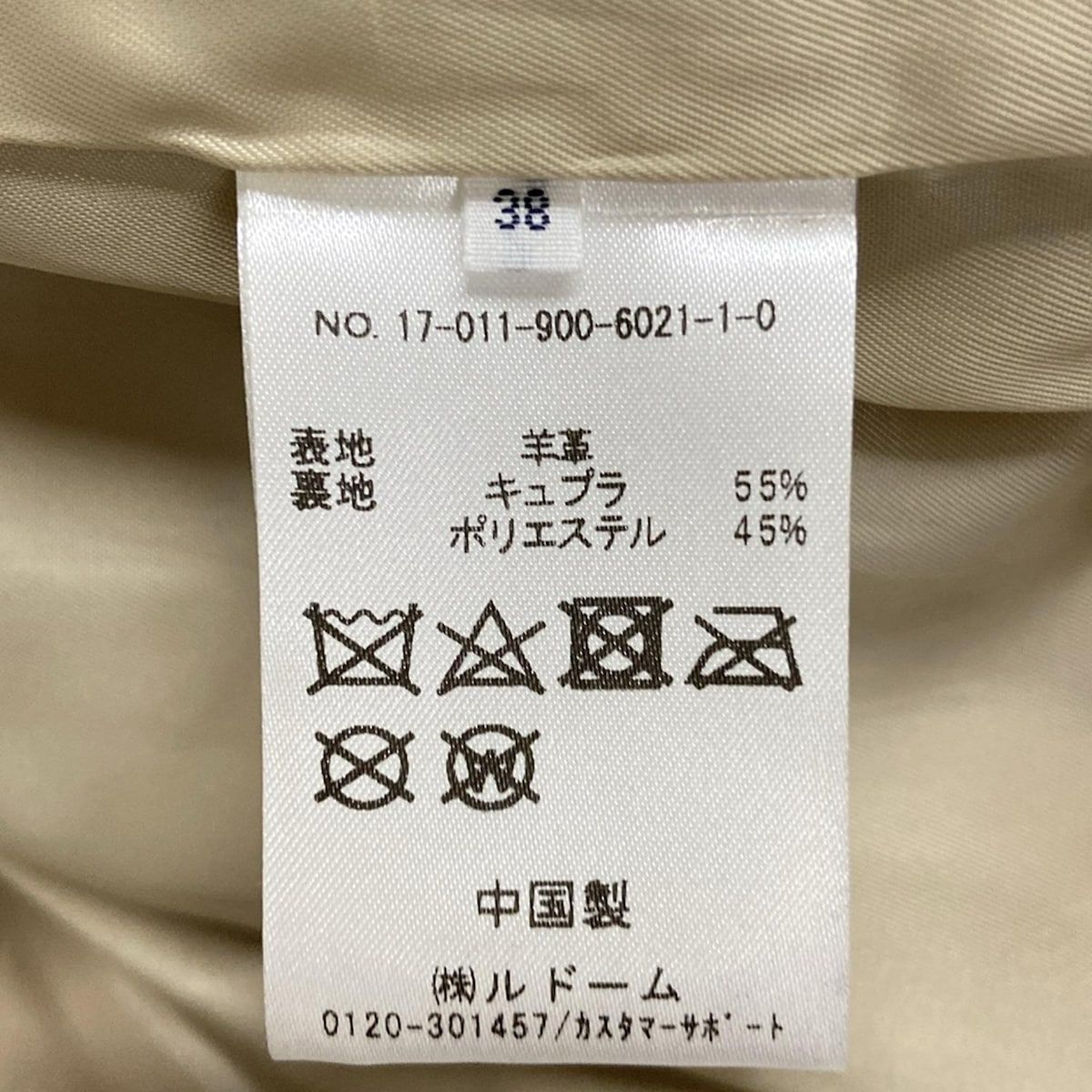 【美品】スローブイエナ　ベージュ レザーダブルライダースジャケット 38Mサイズ SLOBE IENA（スローブイエナ）の「FAUXレザーWライダース