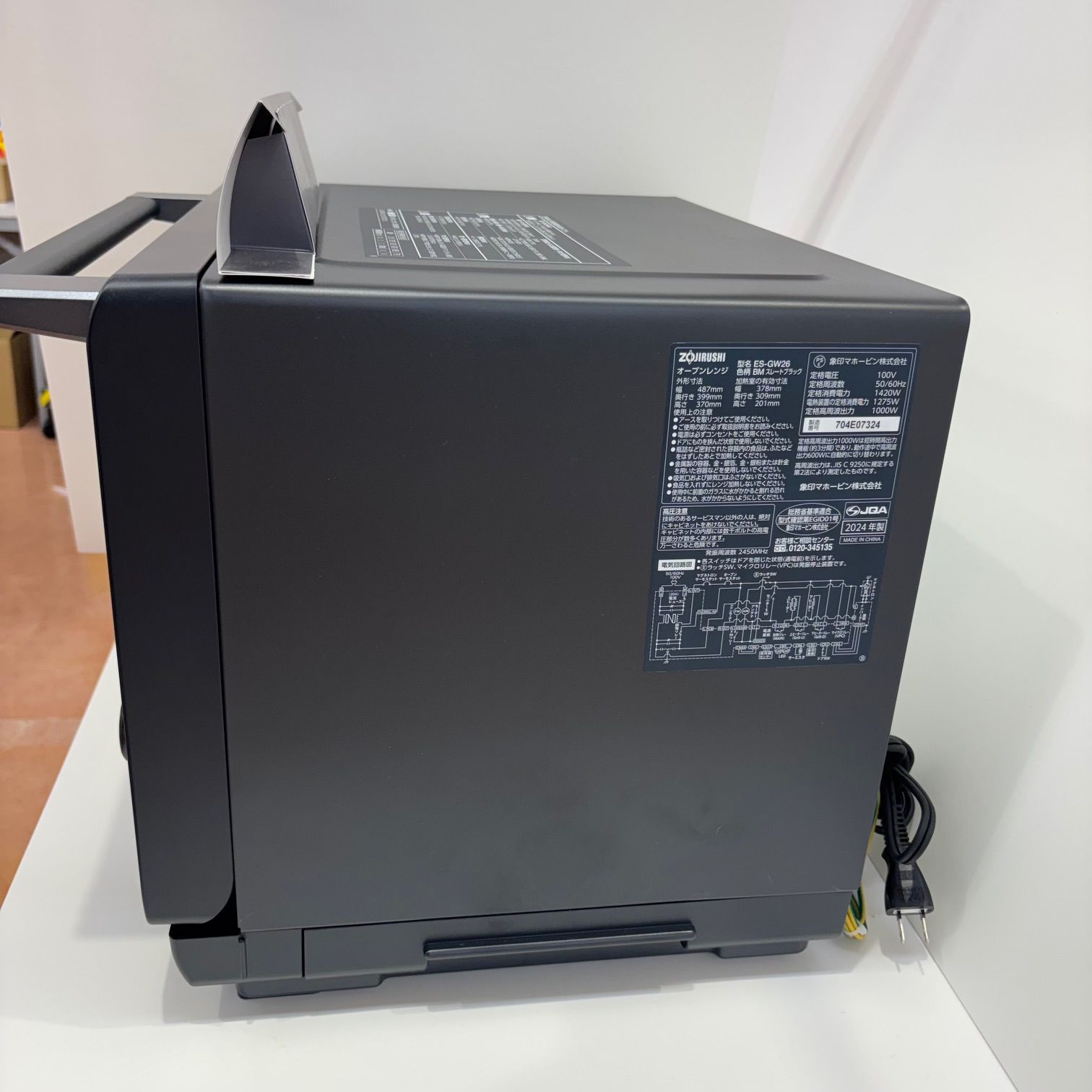 オーブンレンジ象印 ZOJIRUSHI 26ＬESGW26-BM ZOJIRUSHI 製 家電量販店 でんきち