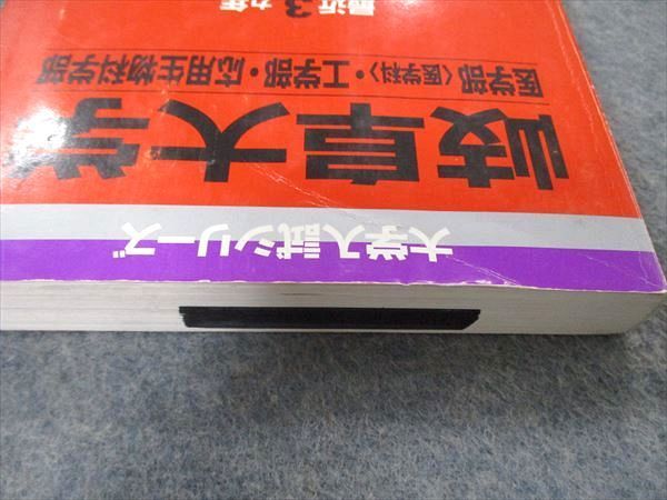 TW06-242 教学社 大学入試シリーズ 岐阜大学 医/工/応用生物科学部 最近3ヵ年 2009 英/数/物/化/生/小論文 赤本 18m1C -  メルカリ