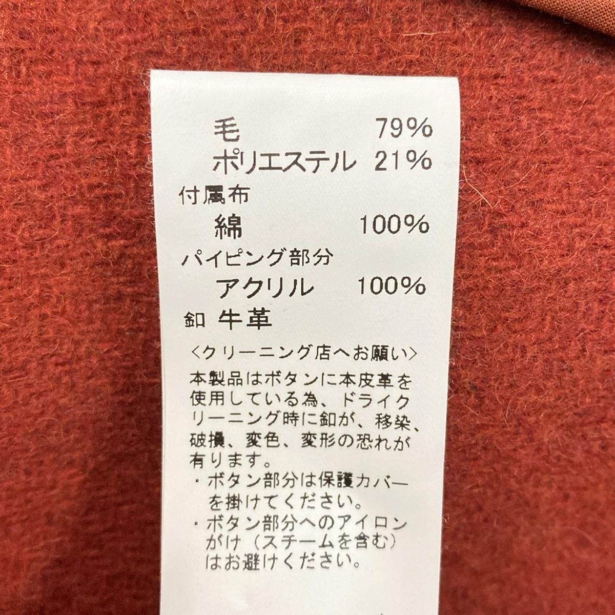 コート サイズ34