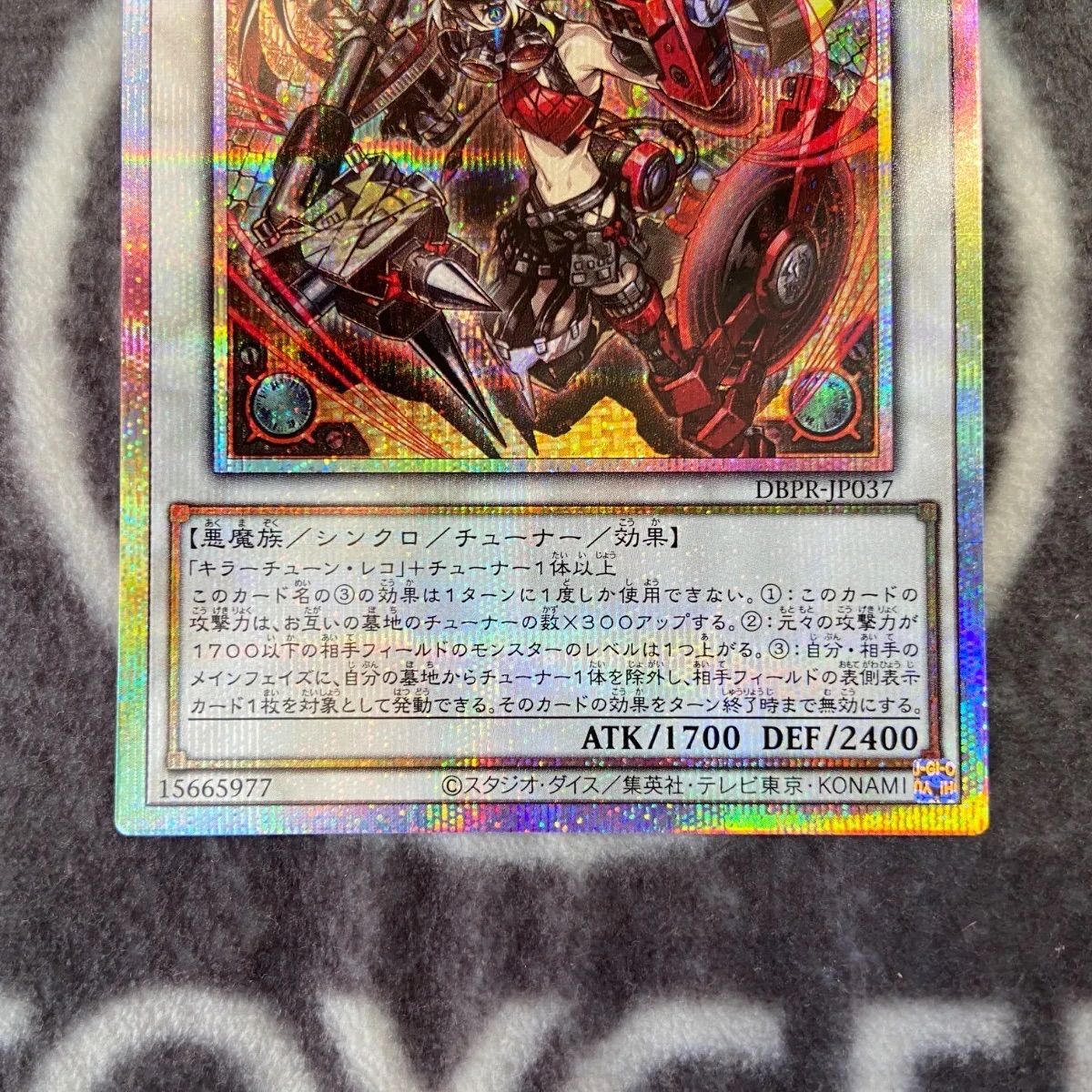 キラーチューン・レッドシール プリシク プリズマティクシークレット 1枚 遊戯王 キラーチューンレッドシール プリズマティック