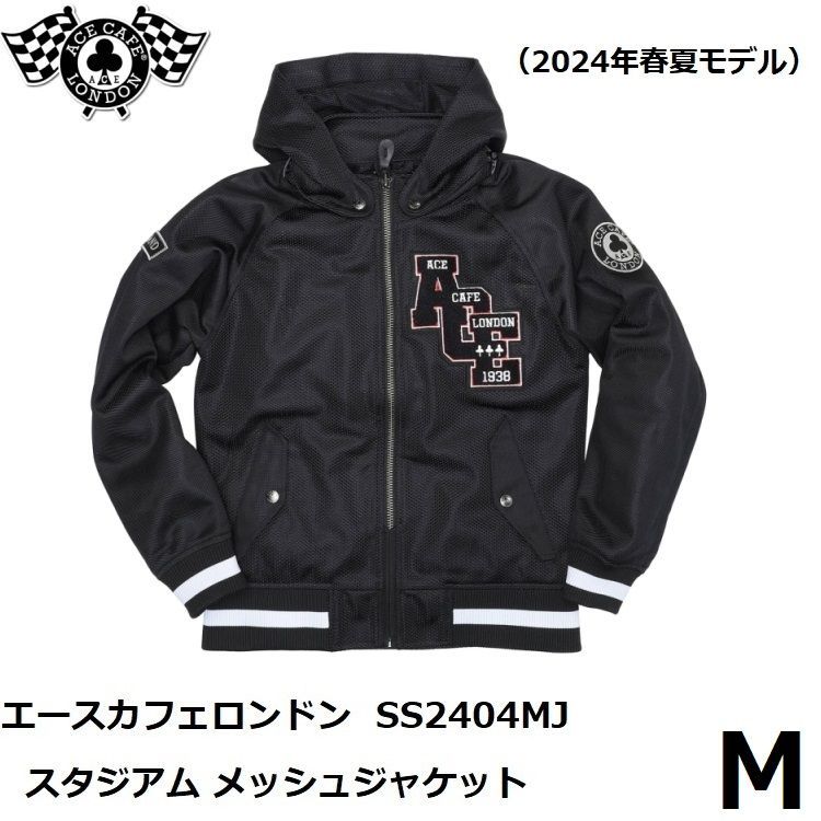エースカフェロンドン スタジアム メッシュジャケット SS2404MJ ブラック|ブラック Mサイズ