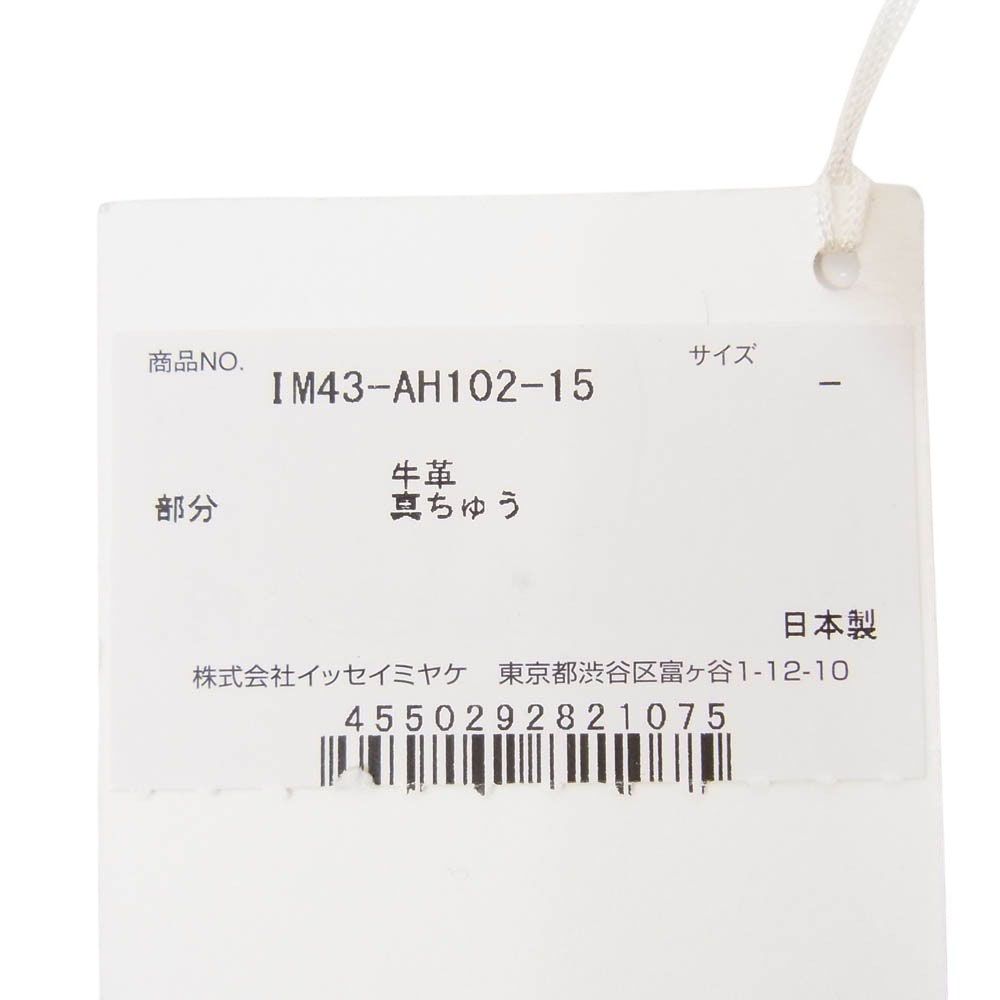 ISSEY MIYAKE イッセイミヤケ IM43AH102 CLING BELT レザー ベルト ブラック系【美品】【中古】 ISSEY MIYAKE - ISSEY MIYAKE イッセイミヤケ IM43AH102 CLING BELT