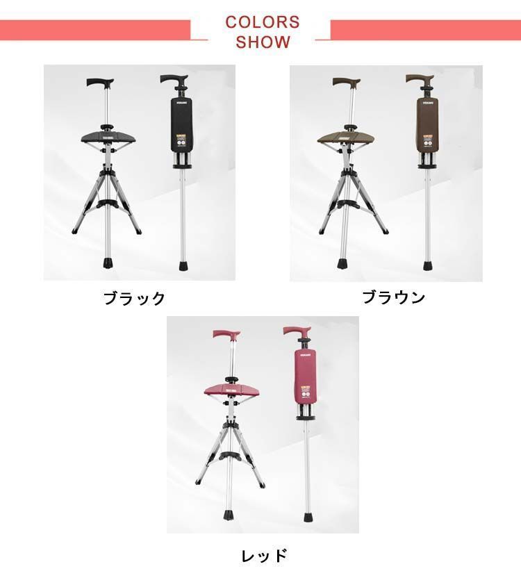 ハイキング ステッキチェア