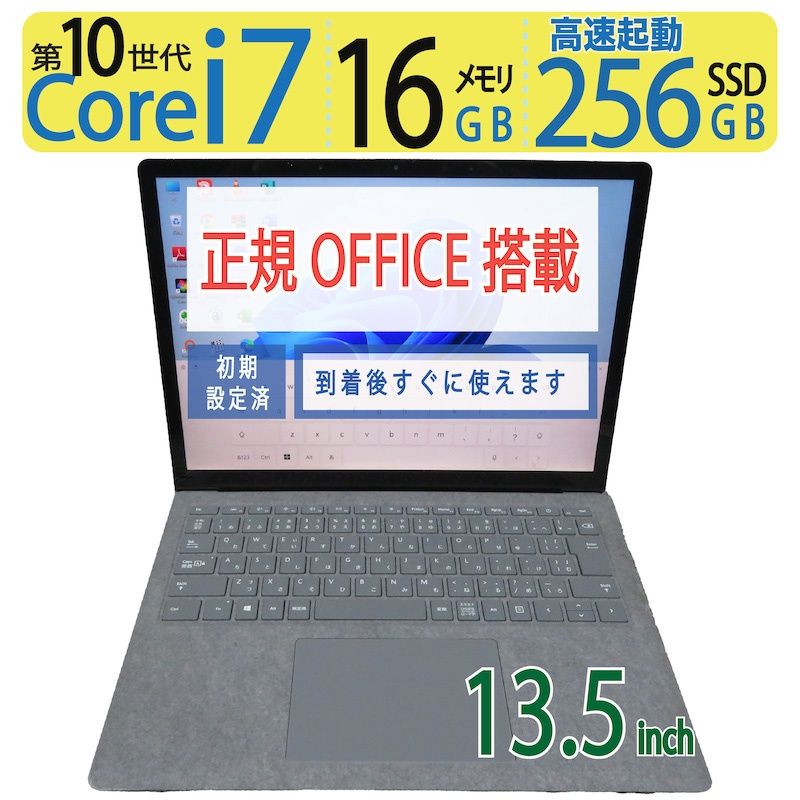 【超速10th i7・16GBメモリ】◆ Microsoft Surface Laptop 3 / 13.5型 ◆ 高性能Core i7-1065G7 /高速 256GB SSD / メモリ16GB ◆ Windows 11 Pro /サービス 正規 Office ◆ 到着後すぐに使える ACアダプター付き 16GBメモリ・超速10th i7】◇ Microsoft Surface Laptop 3