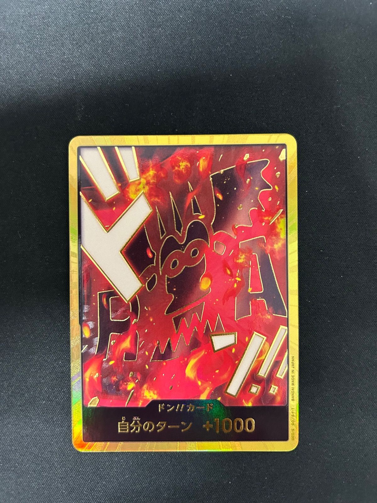ワンピース】ドンカード ドラゴン スーパーパラレル 金ドン 金枠