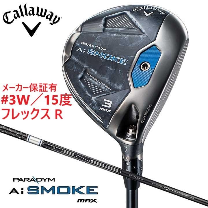中古】PARADYM Ai SMOKE MAX フェアウェイウッド (キャロウェイ