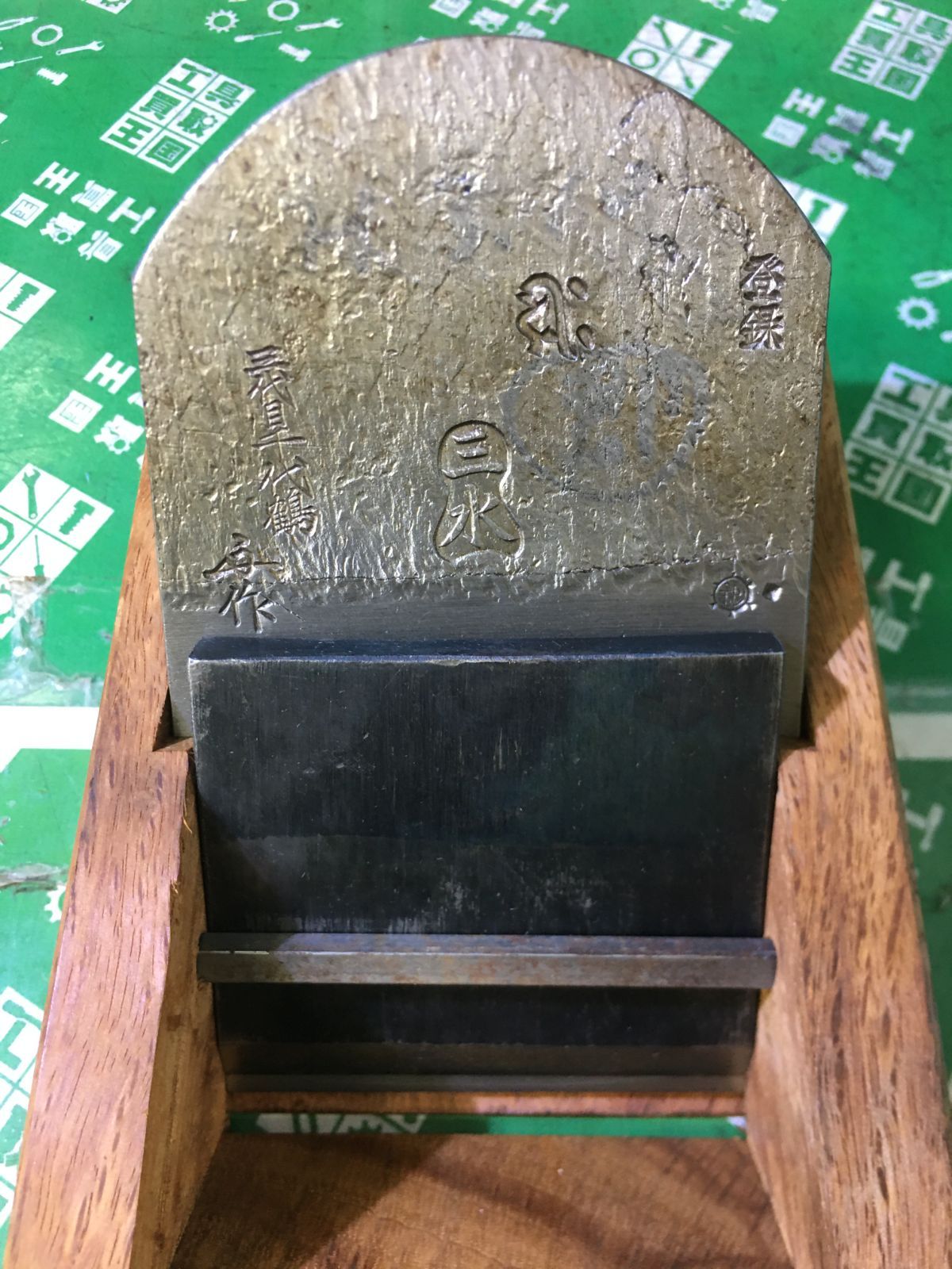 品 三代目千代鶴作 三水 鉋 IT5P838HTE3C