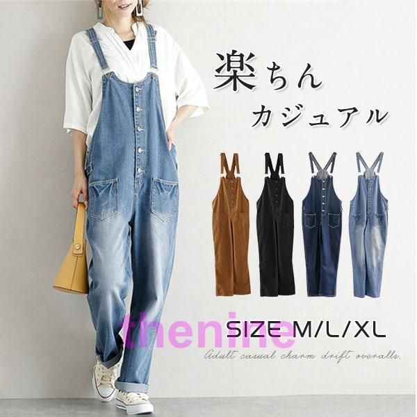オーバーオール レディース 黒 デニム サロペット パンツ コーデ 20代 40代 春秋 ワイドパンツ ワンピースタイプ おしゃれ ゆったり 30代 5