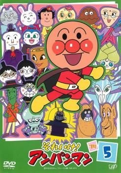 それいけ!アンパンマン '14 5【アニメ 中古 DVD】レンタル落ち