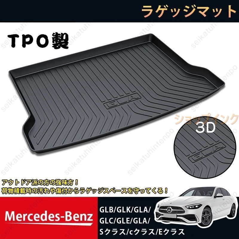 ラゲッジマット VOLVO ボルボ XC60|XC90|V40|S90|S60L|V90|S80L|XC40 カーマット TPO ゴムマット トランク 荷室 カバー 防水 傷 汚れ防止