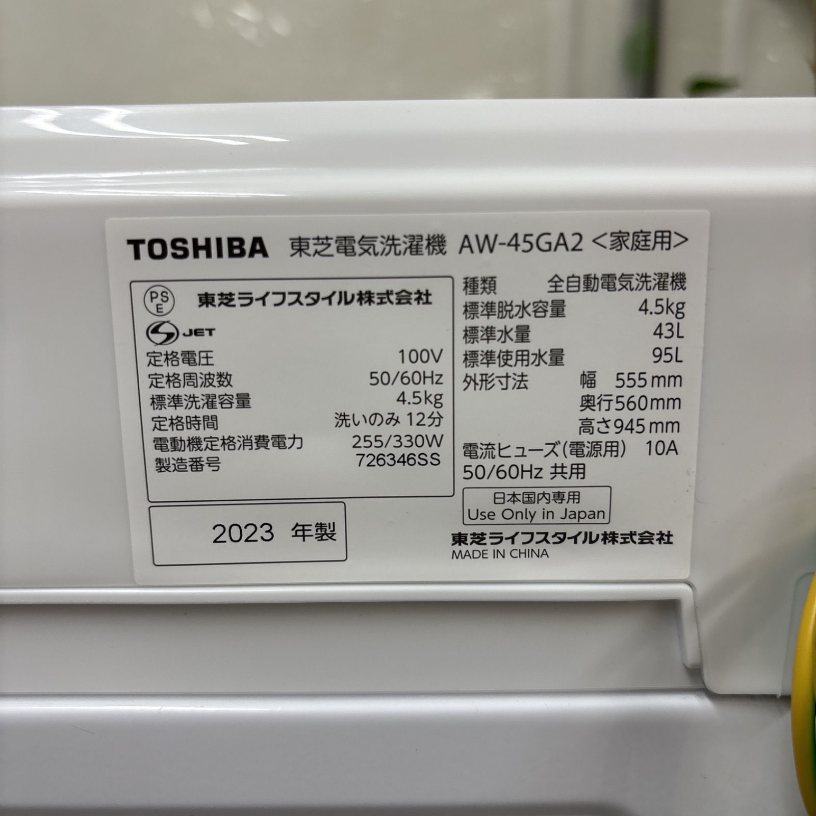 名古屋市近郊配送設置無料 2025年製の