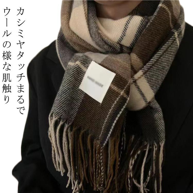 ウールマフラー【大判190cm×20cm】レディース メンズ マフラー