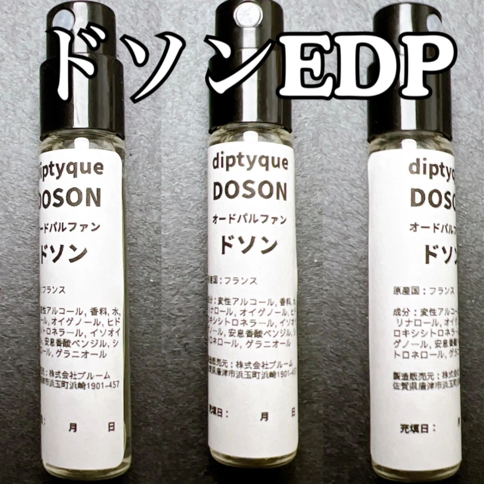 ☆セット割！ディプティック オードパルファン4本セット☆diptyque 2ml4本セット！ ドソン フィロシコス タムダオ ロンブルダンロー EDP  お試し香水 サンプル - メルカリ