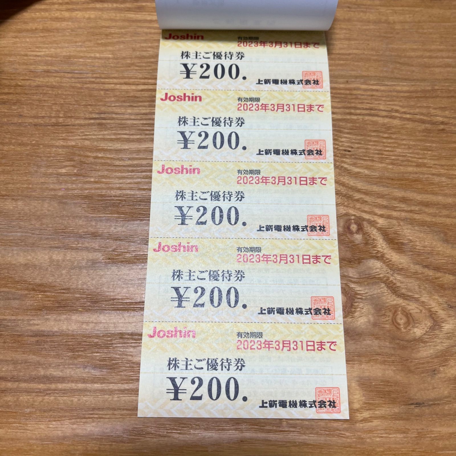 Joshin 株主優待 5000円分 - メルカリ